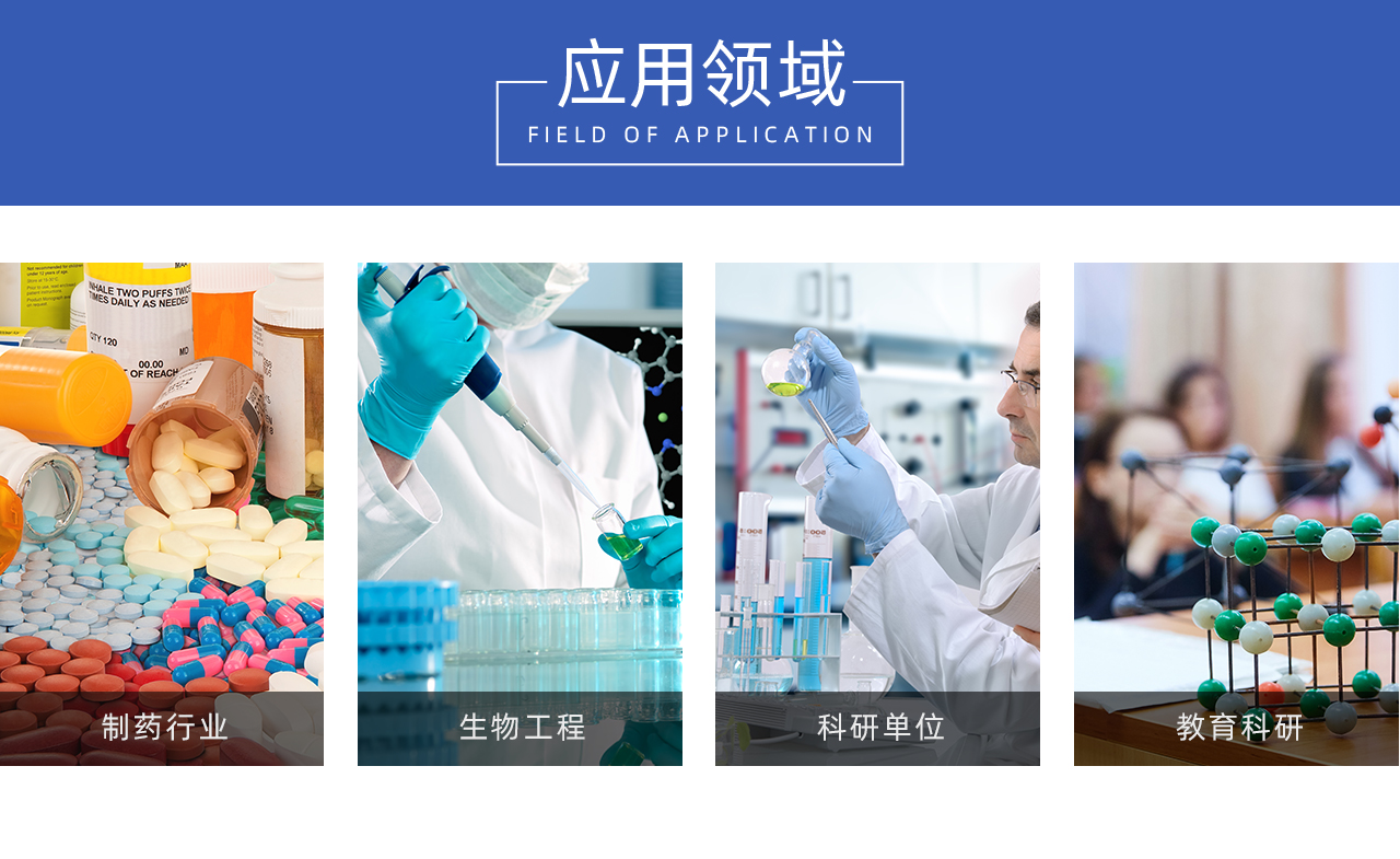 加热锅式智能磁力搅拌器应用领域